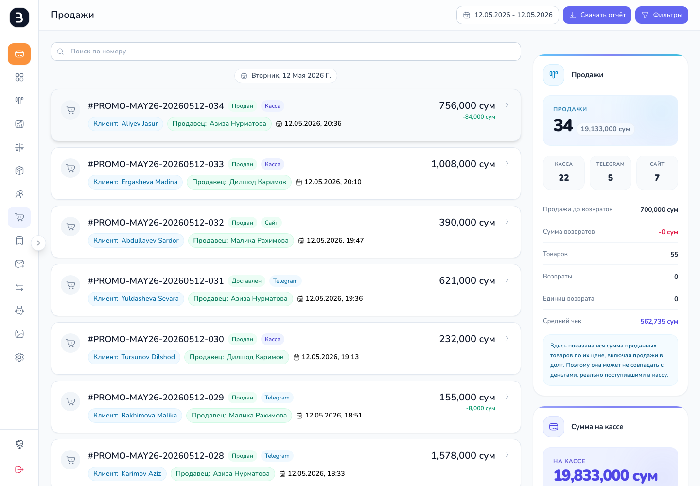 Список заказов из Telegram в CRM